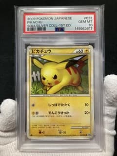 【極美品】PSA10 ピカチュウ LEGEND 極美品】PSA10 ピカチュウ LEGEND - メルカリ