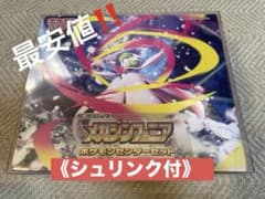 【シュリンク付き】《未開封》 メガシンフォニア　ポケモンセンターセットのサムネイル