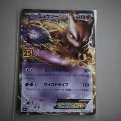 ポケモンカード ミュウツーEX 25周年記念 プロモHP170 - メルカリ