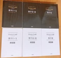 フォーカスゴールド第4版　3冊セット(解答付き)のサムネイル