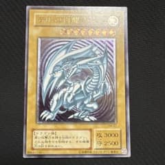 ヨーランド様専用 遊戯王　 青眼の白龍　アルティメット　レリーフSM-51のサムネイル