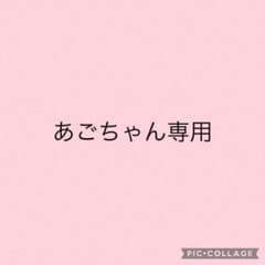 あごちゃん専用のサムネイル