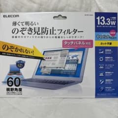 のぞき見防止フィルターのサムネイル