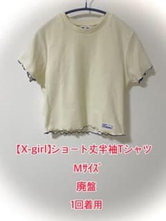 X-girl ショート丈 半袖Tシャツ Mサイズのサムネイル