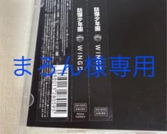 【値下げ中】BTS WINGS 日本仕様盤のサムネイル