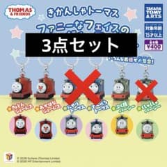 きかんしゃトーマス めじるしガチャマスコットのサムネイル
