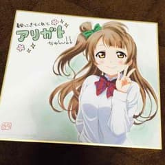 ラブライブ映画特典色紙 南ことりのサムネイル