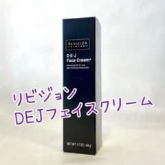 リビジョンスキンケア　DEJフェイスクリームのサムネイル