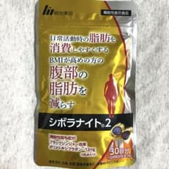 明治薬品 「シボラナイト2 」　　30日分150粒のサムネイル