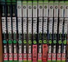 BTOOOM!１〜26 ＋ U -18  5巻 全巻のサムネイル