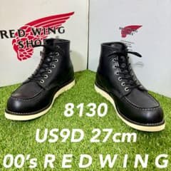 【安心品質0852】REDWING廃盤8130レッドウイング送料込US9D 安心品質0852】REDWING廃盤8130レッドウイング送料込US9D - メルカリ