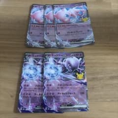 ポケモンカード ミュウex ミュウツーex M6a 5枚セットのサムネイル