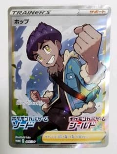 ホップ SR プロモのサムネイル