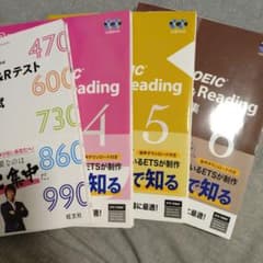 【全品新品】TOEIC公式問題集6冊と定番参考書2冊のセット TOEIC 公式問題集 6/5/4 +目標スコア奪取の模試（計4冊） - メルカリ