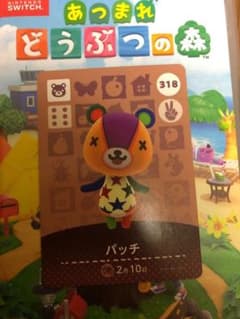 あつまれどうぶつの森 amiiboカードのサムネイル