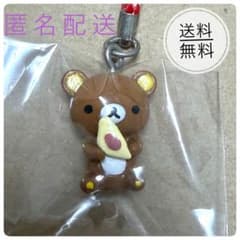 新品・未開封】リラックマ だららん夢紀行 根付 八ツ橋でだららん