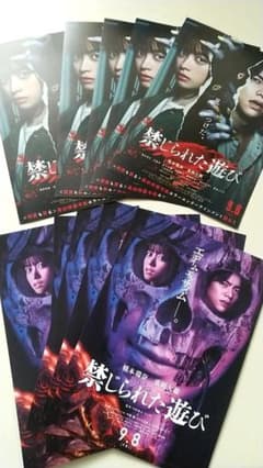 禁じられた遊び フライヤーのサムネイル