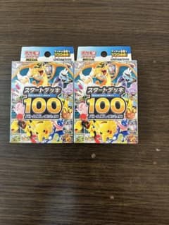 MEGA スタートデッキ100 109.5g、109.3g2個セット - メルカリ