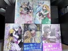 家から逃げ出したい私が… 1-5巻セットのサムネイル