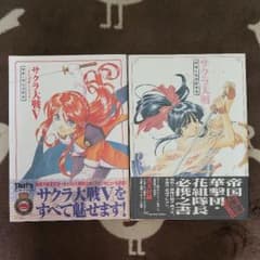 サクラ大戦　設定資料集のサムネイル