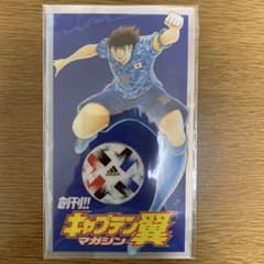 キャプテン翼マガジン　付録付き キャプテン翼マガジンvol1 特別付録チケットホルダー - メルカリ