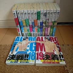 オールラウンダー廻 1～14,18,19巻  16冊セットのサムネイル