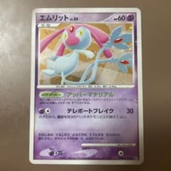 ポケモンカード　エムリットのサムネイル