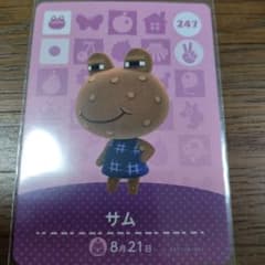 매달린 도둑의 숲 amiibo 카드 샘