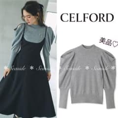 美品♡セルフォード　ニット　カシミヤ　定価18,700円　完売品　アナイ　ルネ 美品♡セルフォード ニット カシミヤ 定価18,700円 完売品 アナイ ルネ