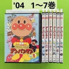 DVD それいけ！アンパンマン '04 1〜7巻 7本セット 7巻セット - メルカリ