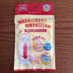 【にまぶ様】Kaneson 哺乳瓶用インナーバッグ　240mlのサムネイル