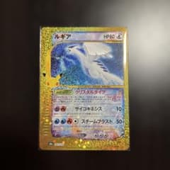 ルギア 30th MEGA 拡張パック 30th CELEBRATIONのサムネイル