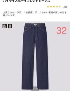 ユニクロ U UNIQLO ハイライズボーイフレンドジーンズのサムネイル