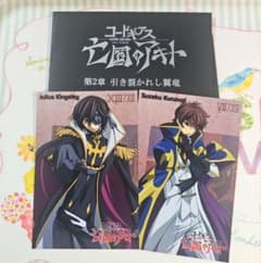 ジュリアス＆スザク☆コードギアス 亡国のアキト 特典 ポスト