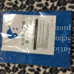 非売品 高校野球タオルのサムネイル