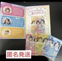 ひみつのアイプリ　スペシャルカード アイプリ部　アイプリ　カードのサムネイル