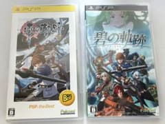 PSP 英雄伝説 零の軌跡 碧の軌跡 2本セットのサムネイル