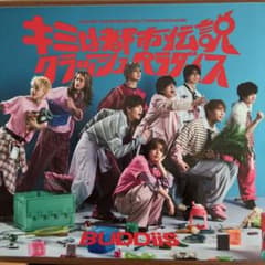 BUDDiiS キミは都市伝説 クラッシュパラダイス CDのサムネイル