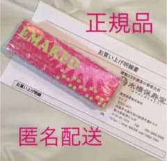 水橋保寿堂製薬 EMAKED エマーキッド まつげ美容液のサムネイル