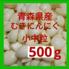 Aomori Prefecture-grown, peeled garlic, small to medium cloves, 500g