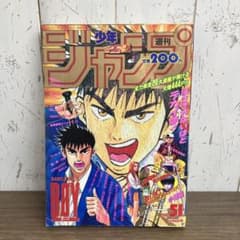3F 週刊少年ジャンプ 1993年51号 梅澤春人『BOY』表紙 12月6号 - メルカリ