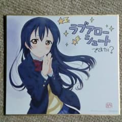 海未ちゃんの色紙のサムネイル