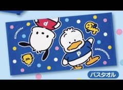 サンリオ ポチャッコ あひるのペックル バスタオルのサムネイル