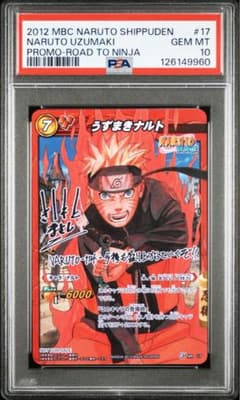 ミラクルバトルカードダス ナルト サイン psa10 - メルカリ