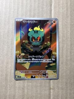 マーシャドー ARカード 069/063 ポケモンカード - メルカリ