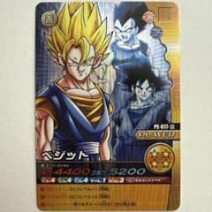 ベジット PE-017–Ⅲ ドラゴンボールデータカードダス W爆烈インパクト