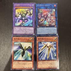 遊戯王カードセット 4枚 - メルカリ