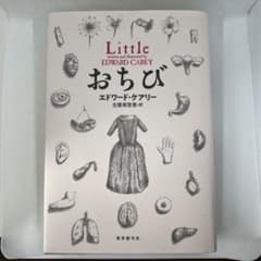 おちびのサムネイル