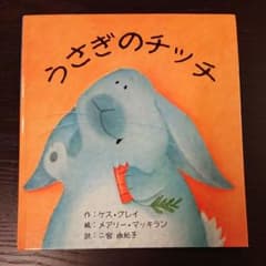 うさぎのチッチのサムネイル