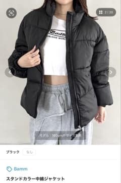 Bamm スタンドカラー中綿ジャケットのサムネイル
